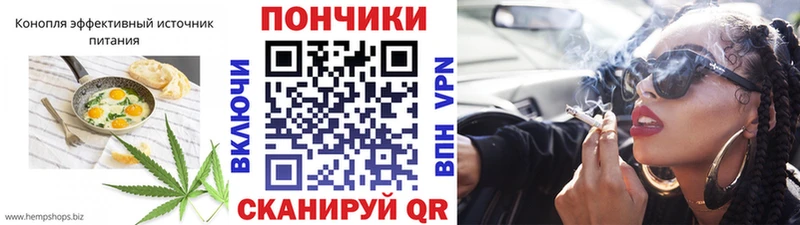 Еда ТГК конопля  Купить  Губкин 