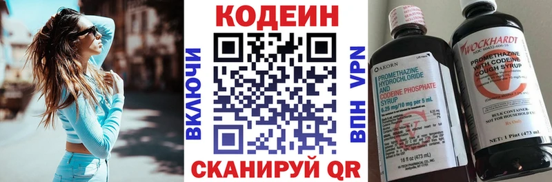 Codein Purple Drank  Купить закладки  Губкин 